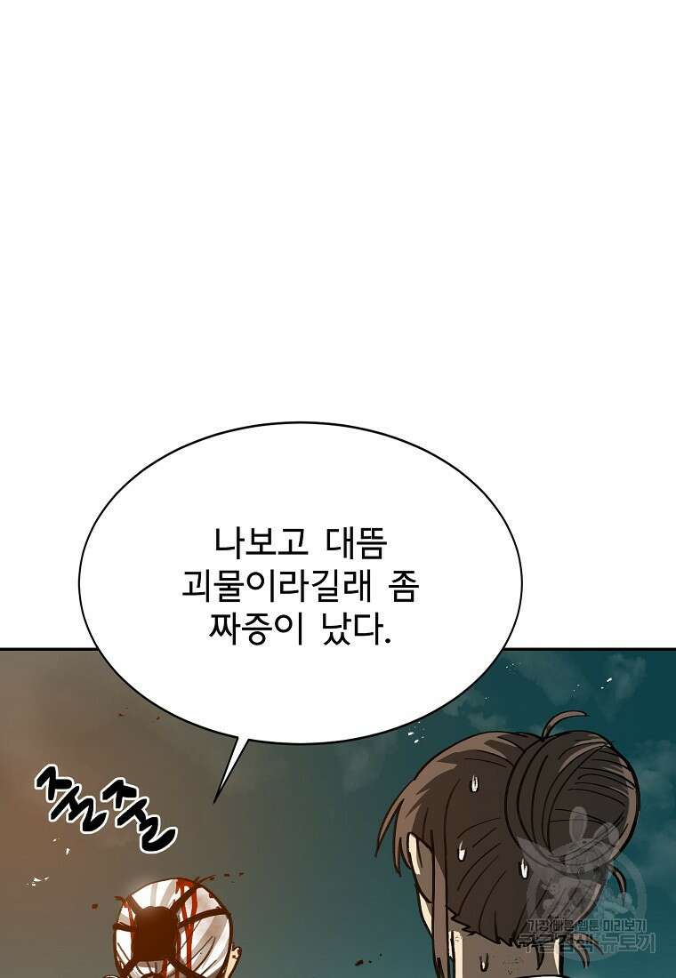 12구역 4화 8