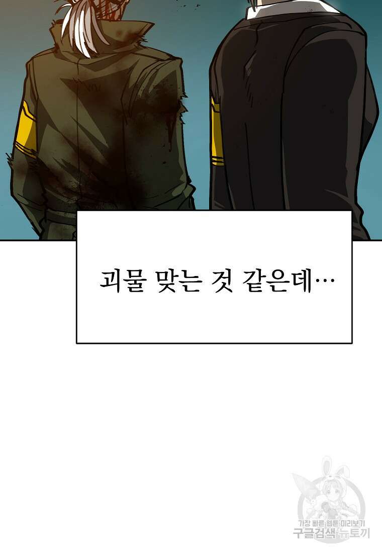 12구역 4화 9