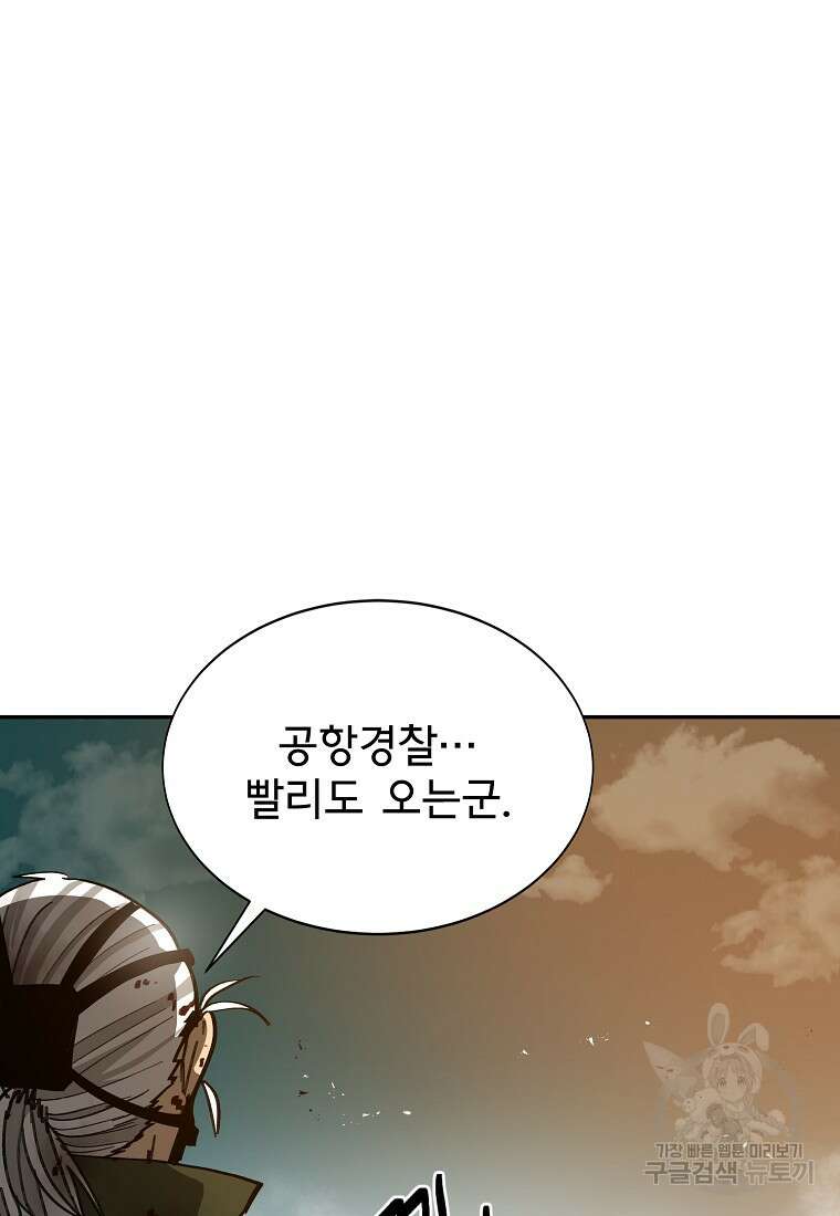12구역 4화 11