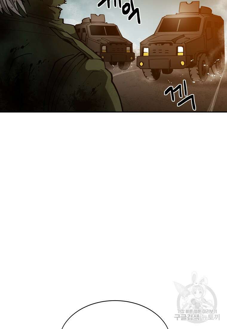 12구역 4화 12