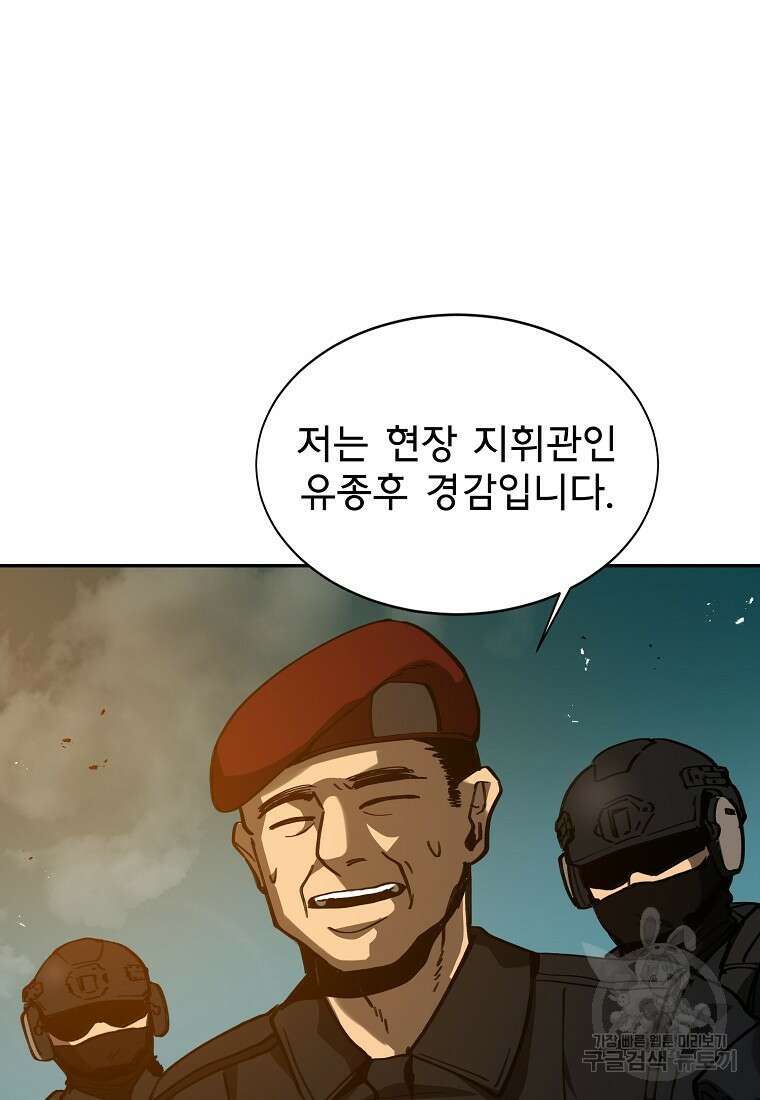 12구역 4화 14