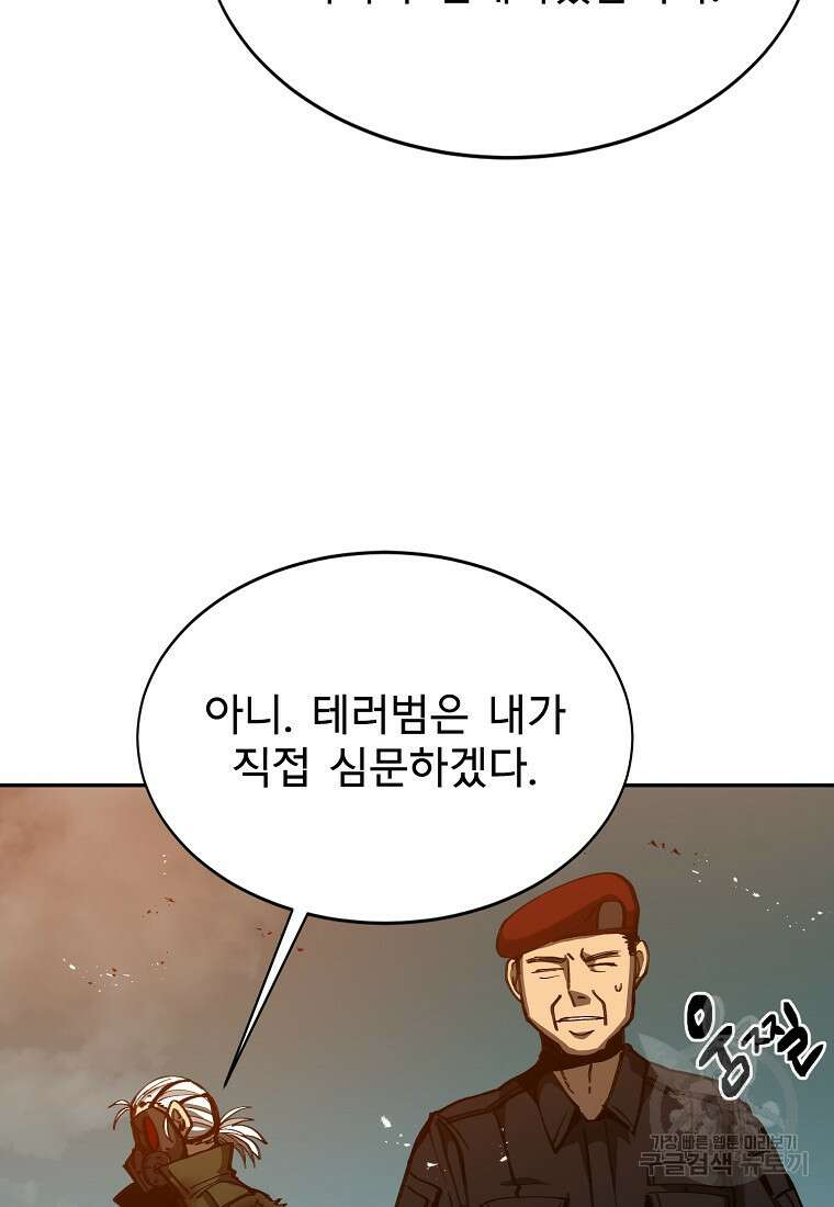12구역 4화 17