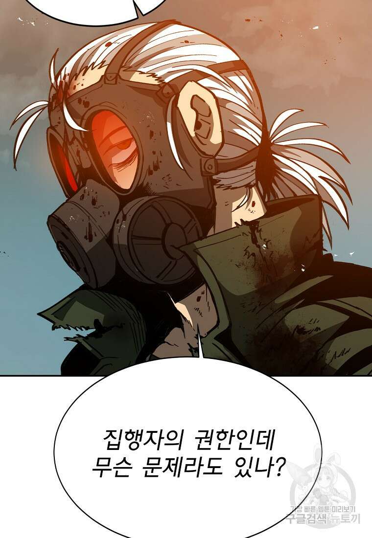 12구역 4화 19