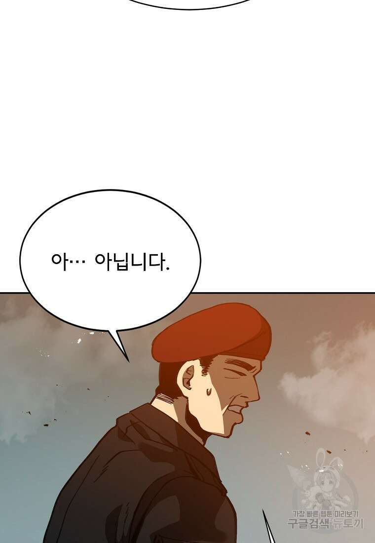12구역 4화 20