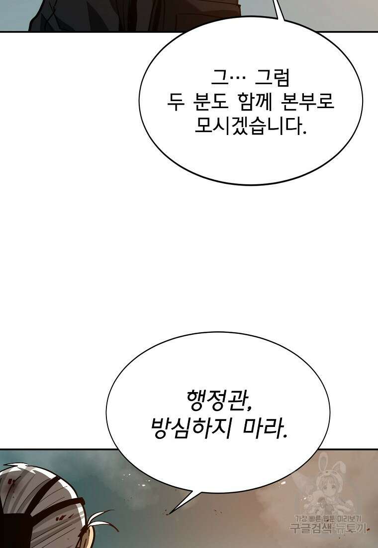 12구역 4화 21