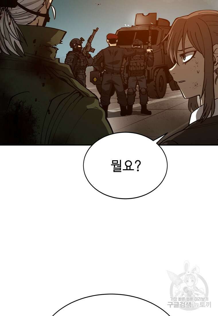 12구역 4화 22