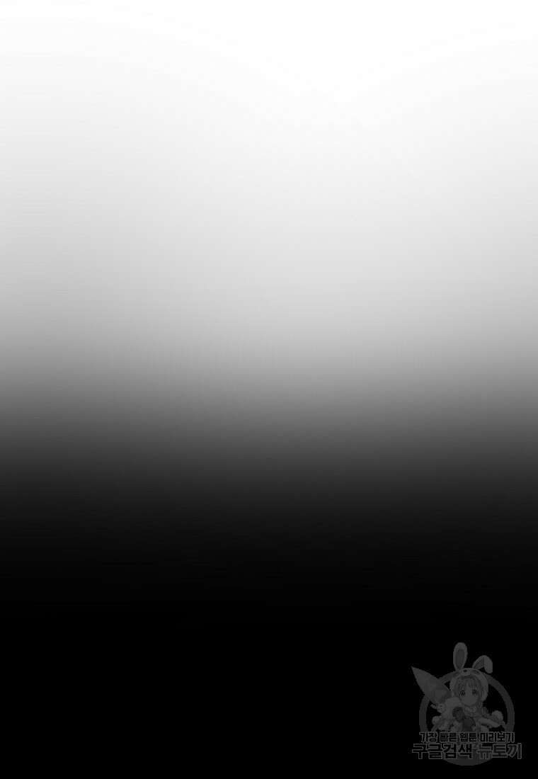 12구역 4화 26