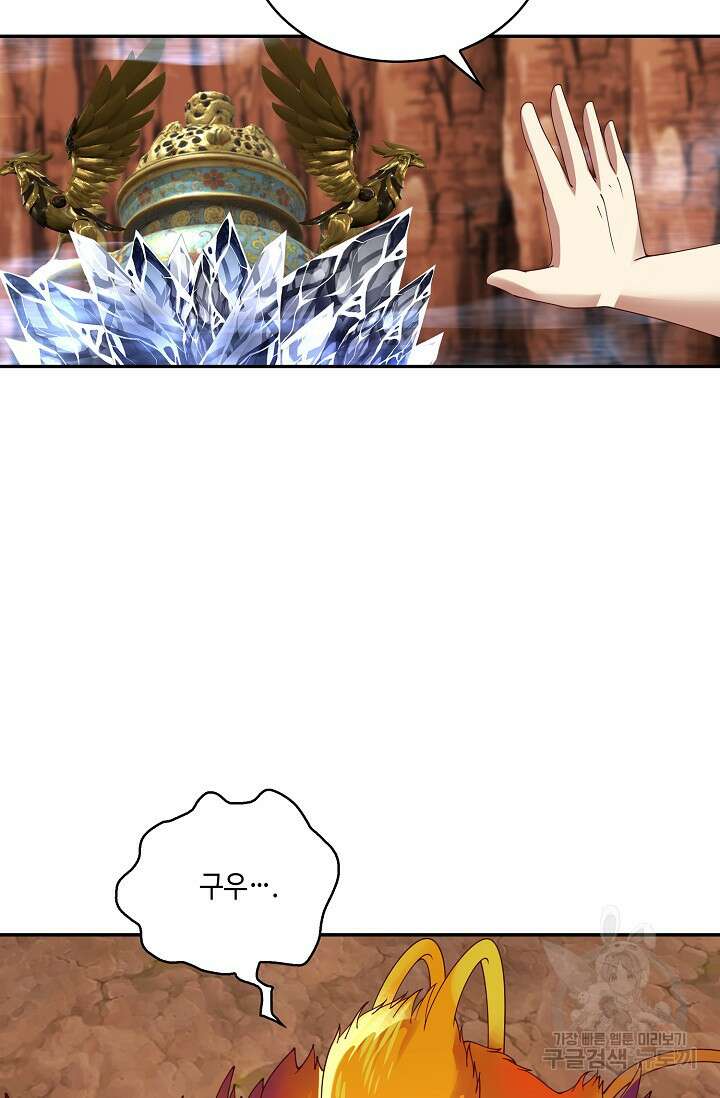 무련전봉 920화 3