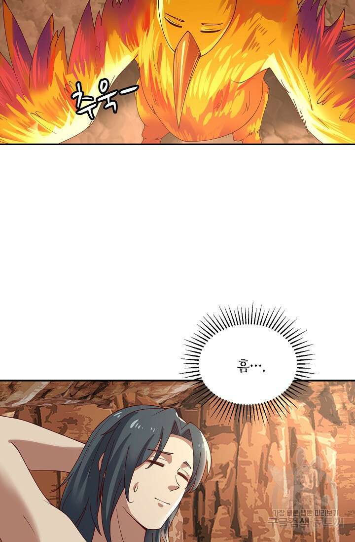무련전봉 920화 4