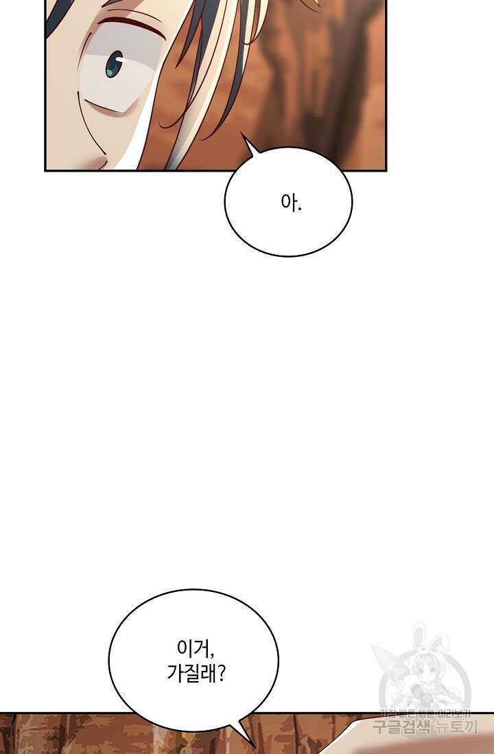 무련전봉 920화 6