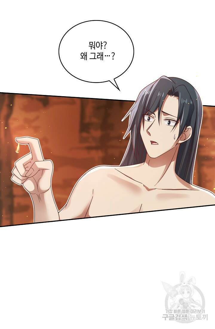 무련전봉 920화 9