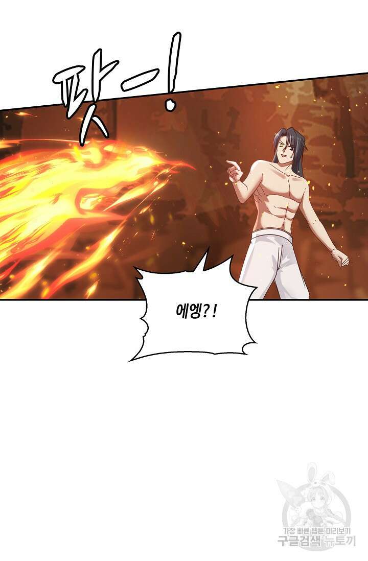 무련전봉 920화 10