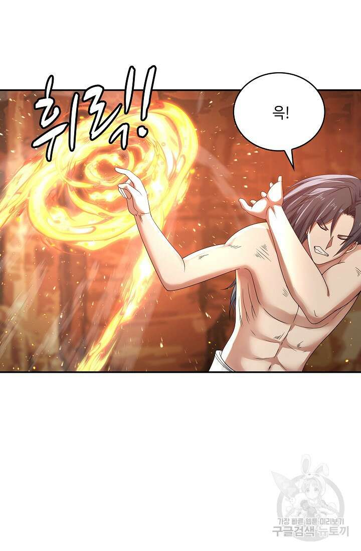 무련전봉 920화 11