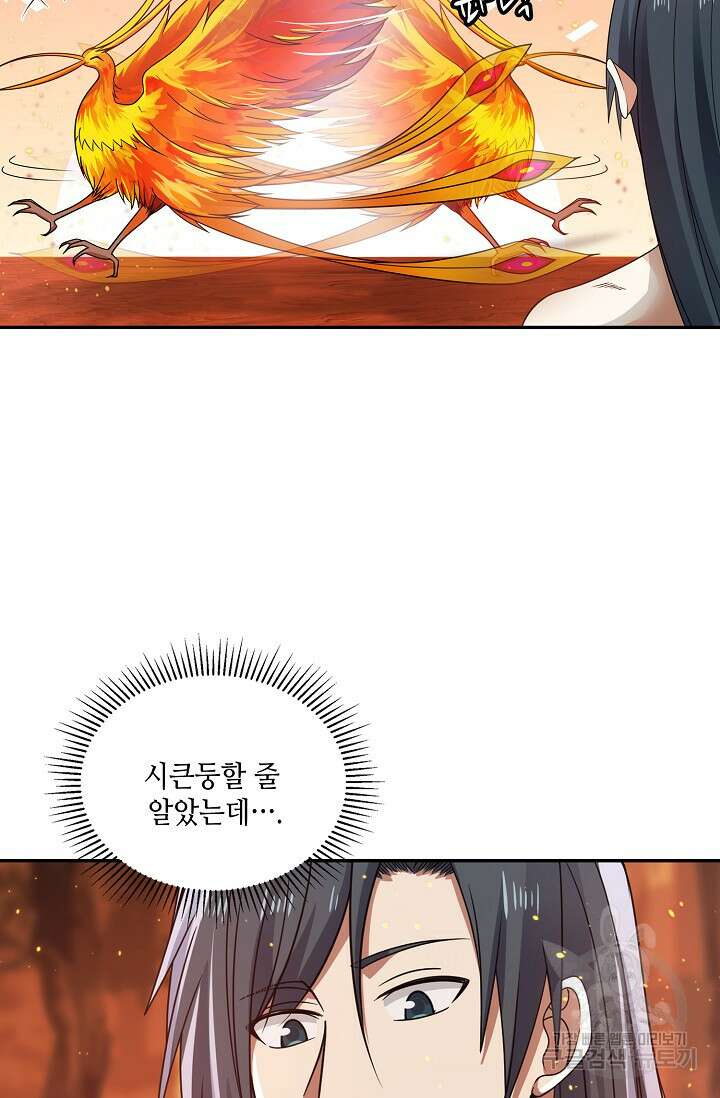 무련전봉 920화 15