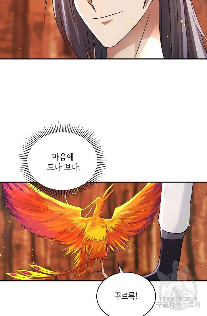 무련전봉 920화 16