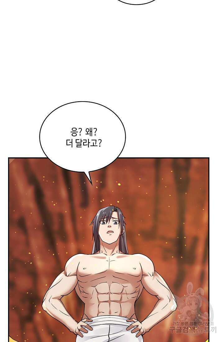 무련전봉 920화 17