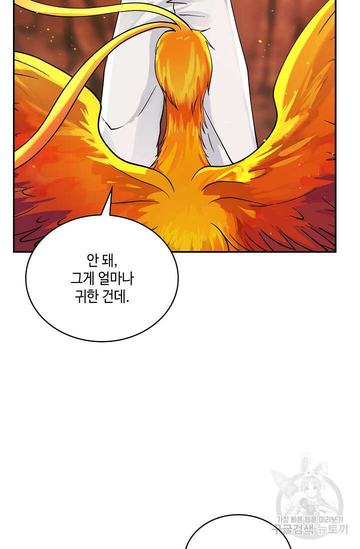 무련전봉 920화 18