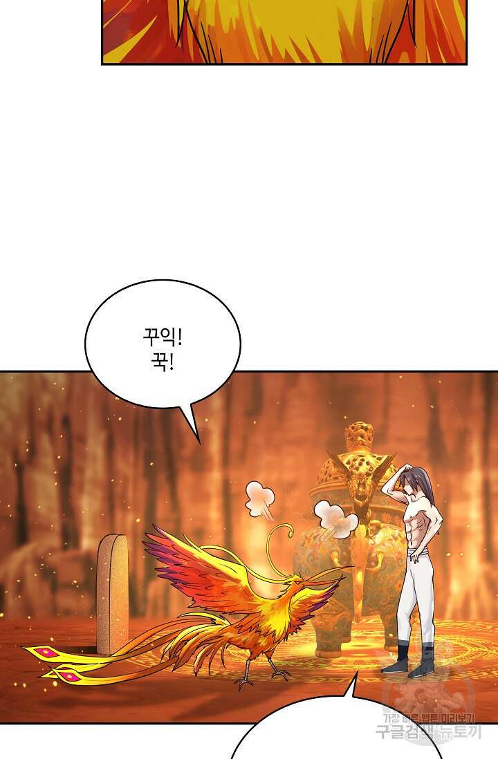무련전봉 920화 20