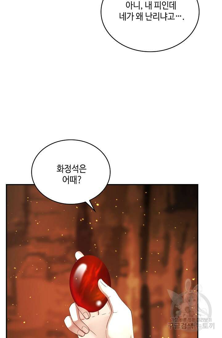무련전봉 920화 21