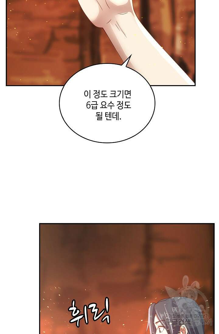 무련전봉 920화 22