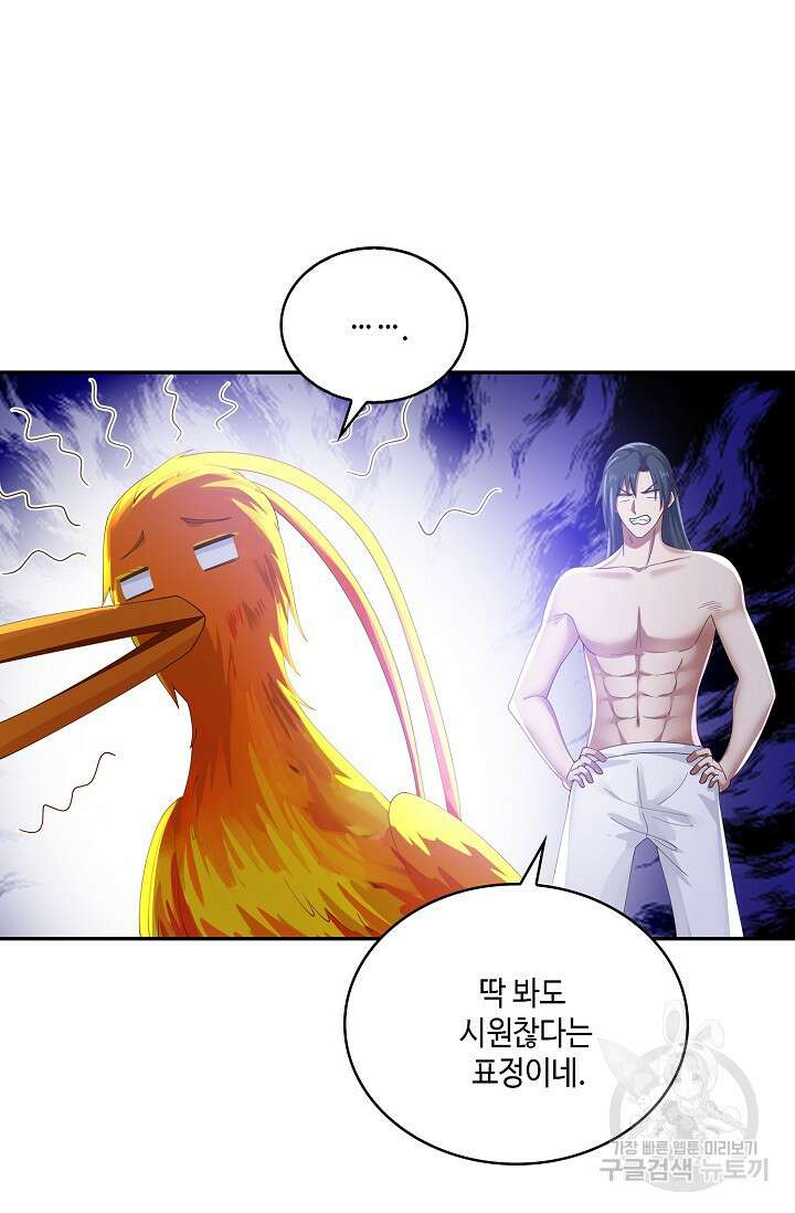 무련전봉 920화 24