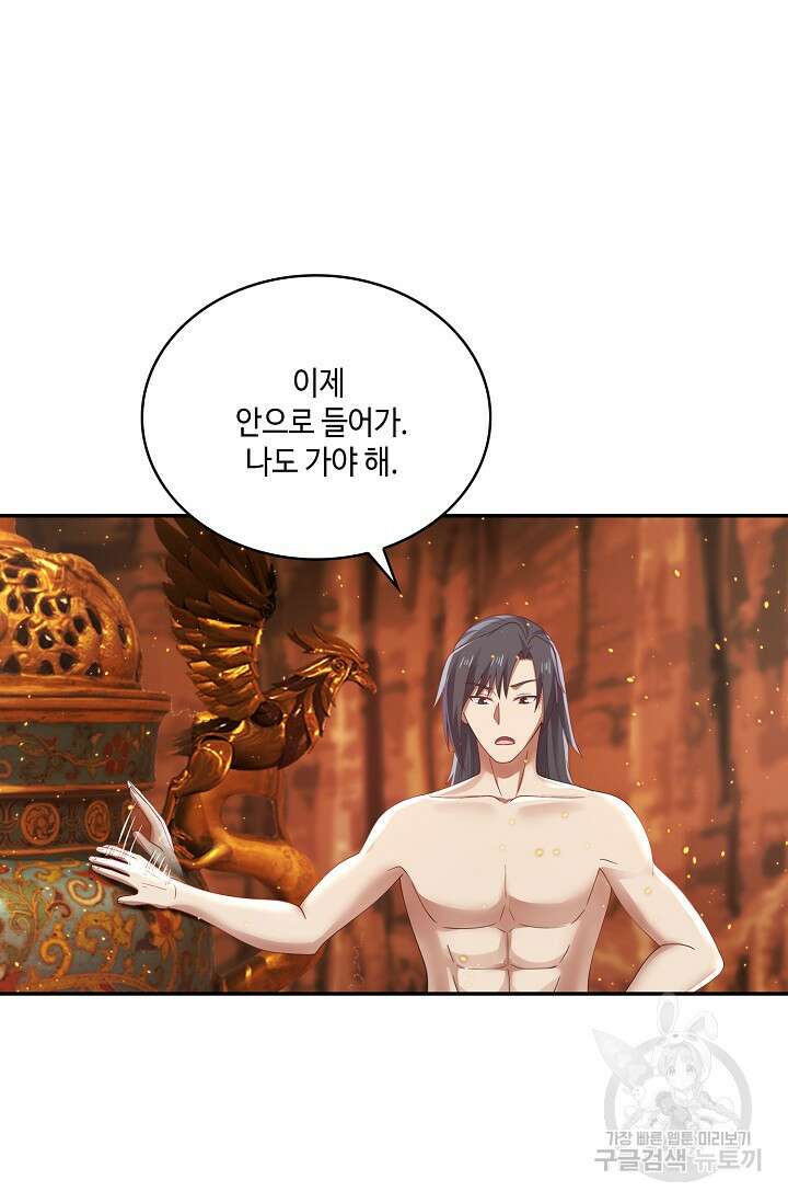 무련전봉 920화 25