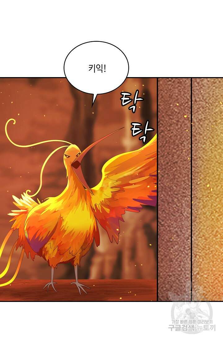 무련전봉 920화 26