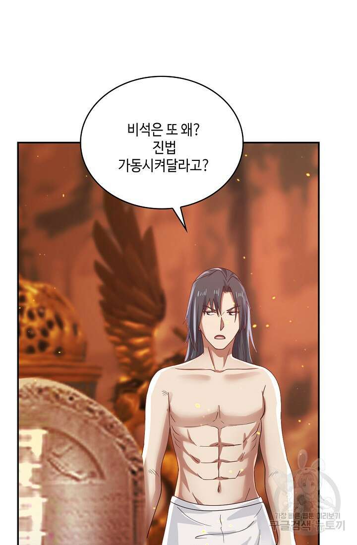 무련전봉 920화 27