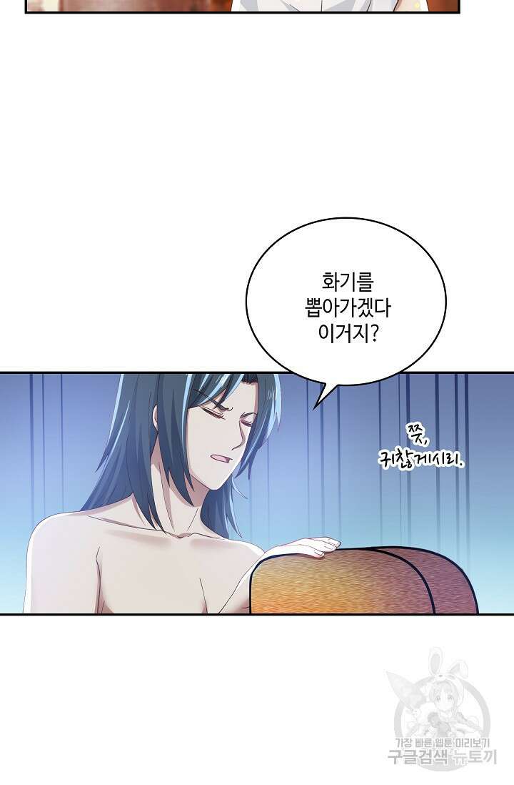 무련전봉 920화 28