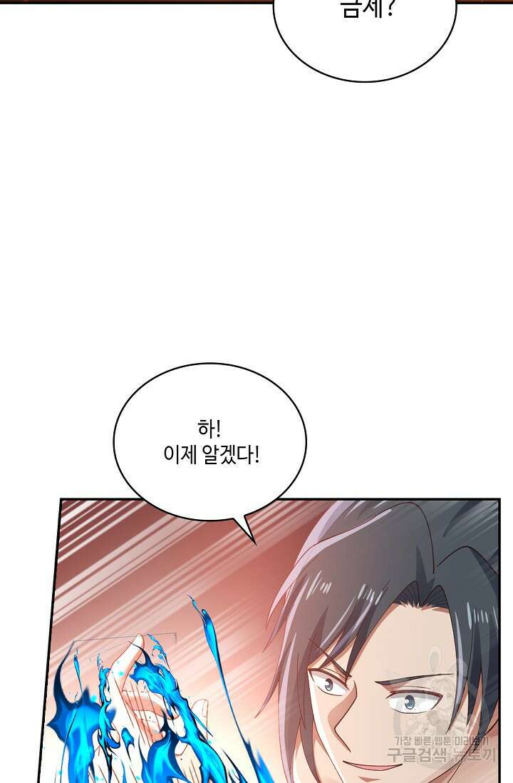 무련전봉 920화 35