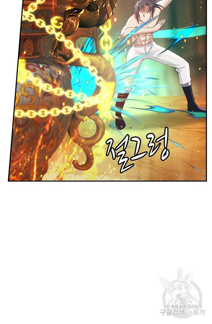 무련전봉 920화 37