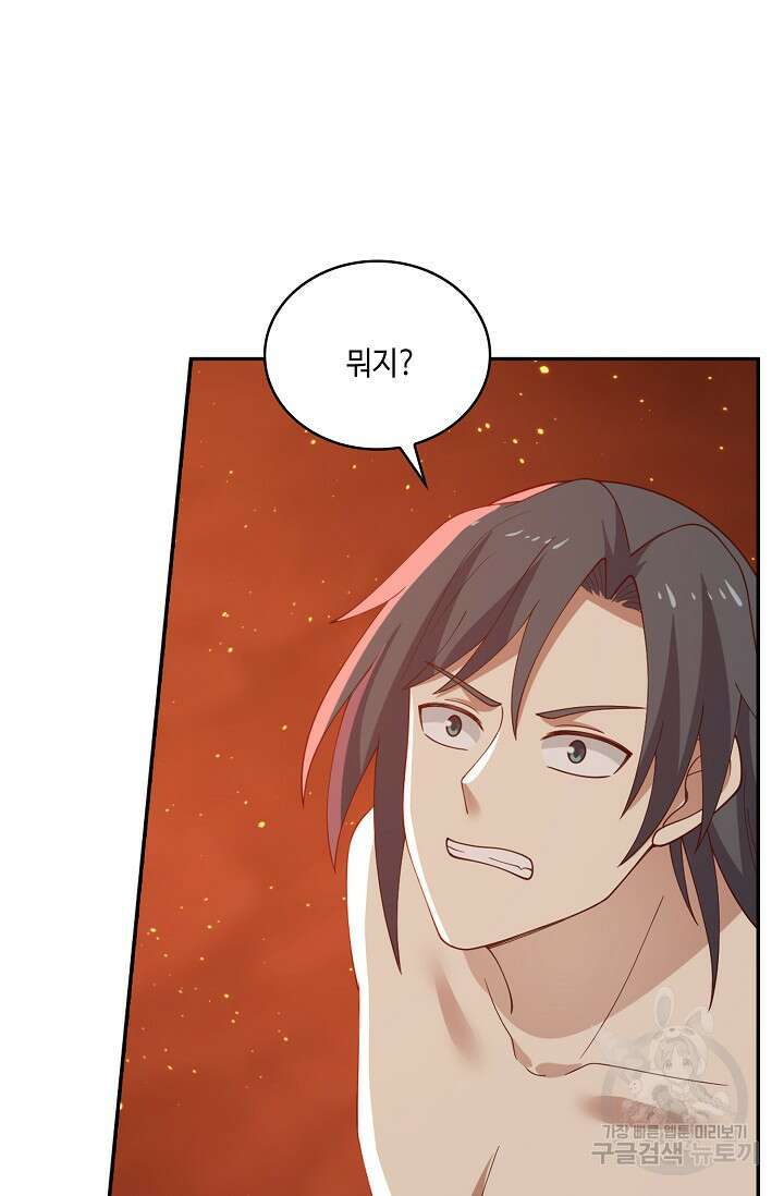 무련전봉 920화 41