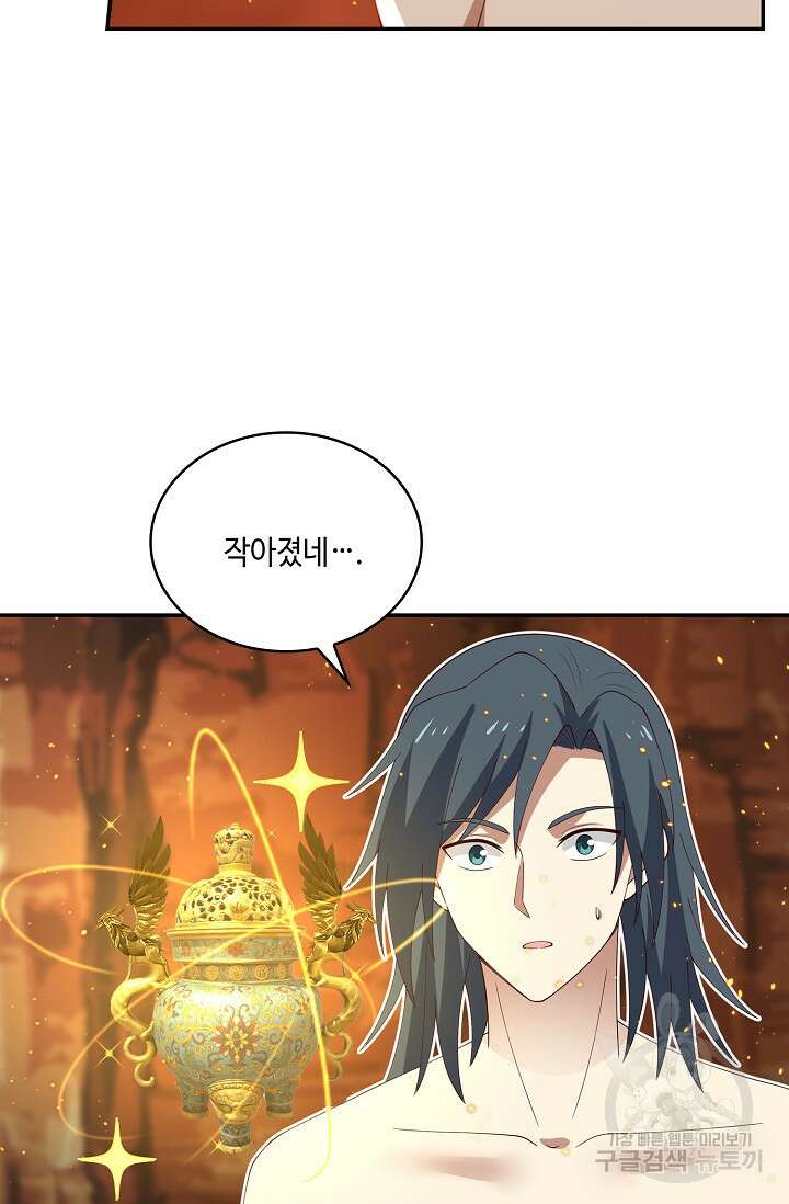 무련전봉 920화 42