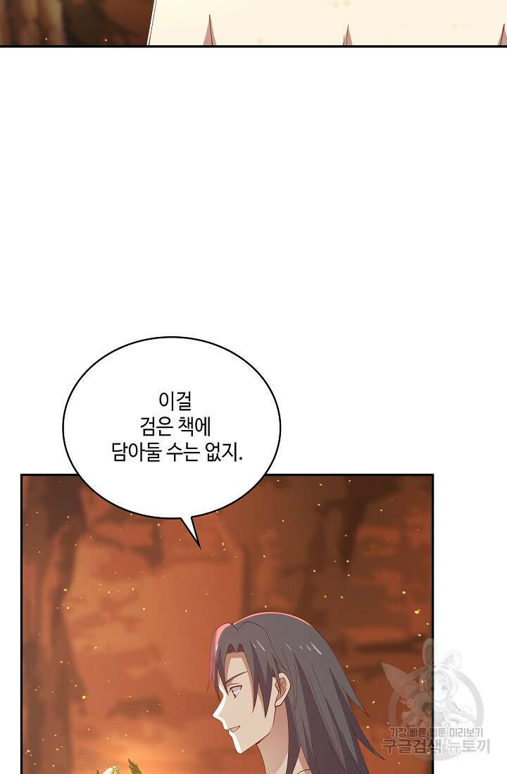 무련전봉 920화 43