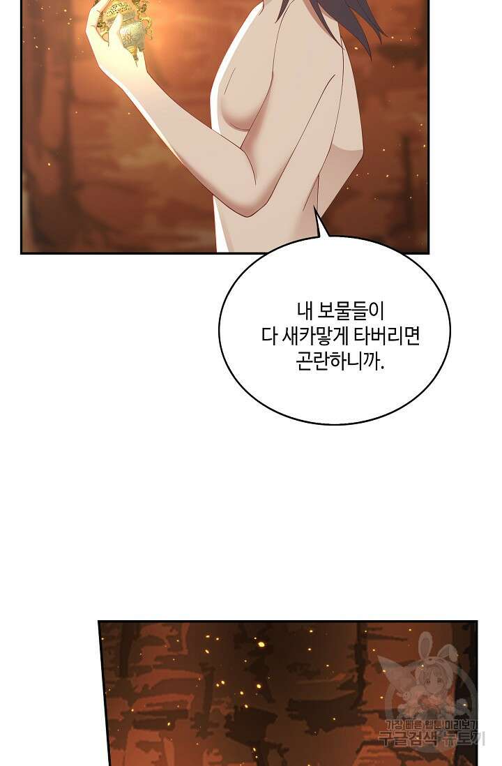 무련전봉 920화 44