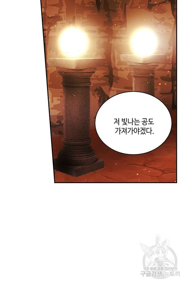 무련전봉 920화 45