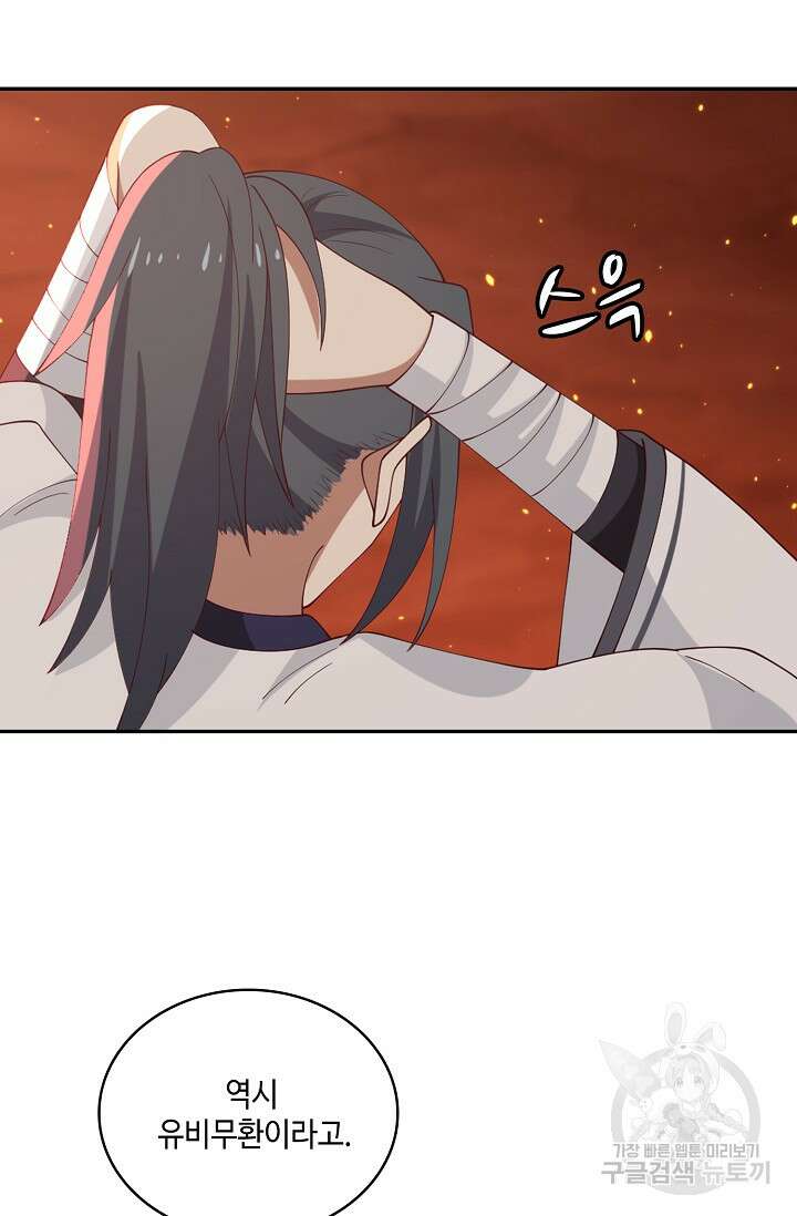 무련전봉 920화 47