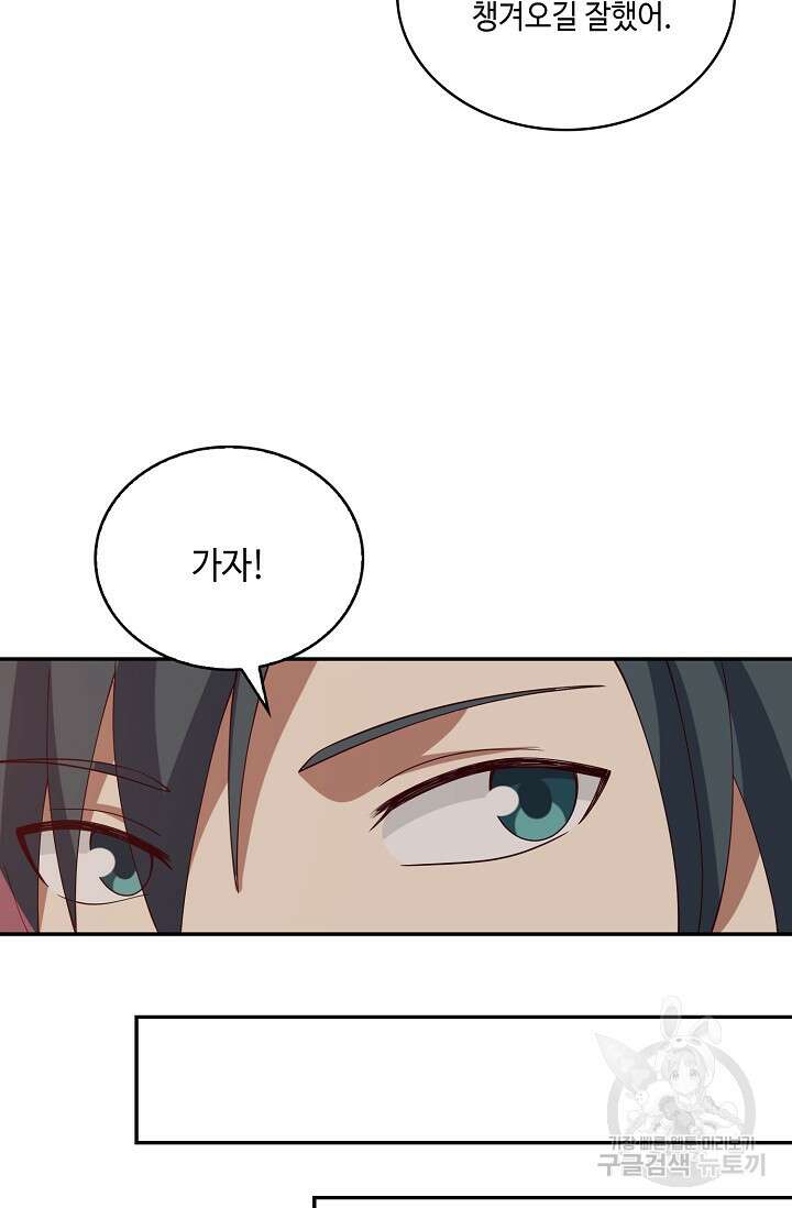 무련전봉 920화 49