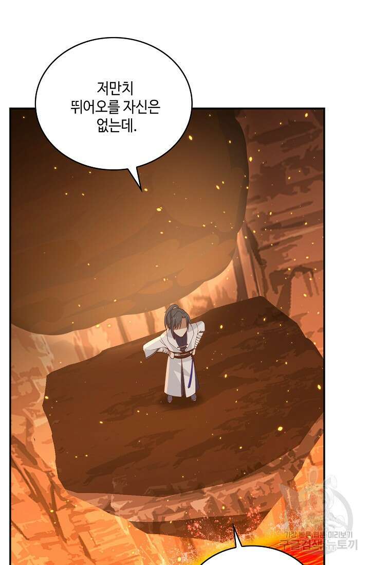 무련전봉 920화 52