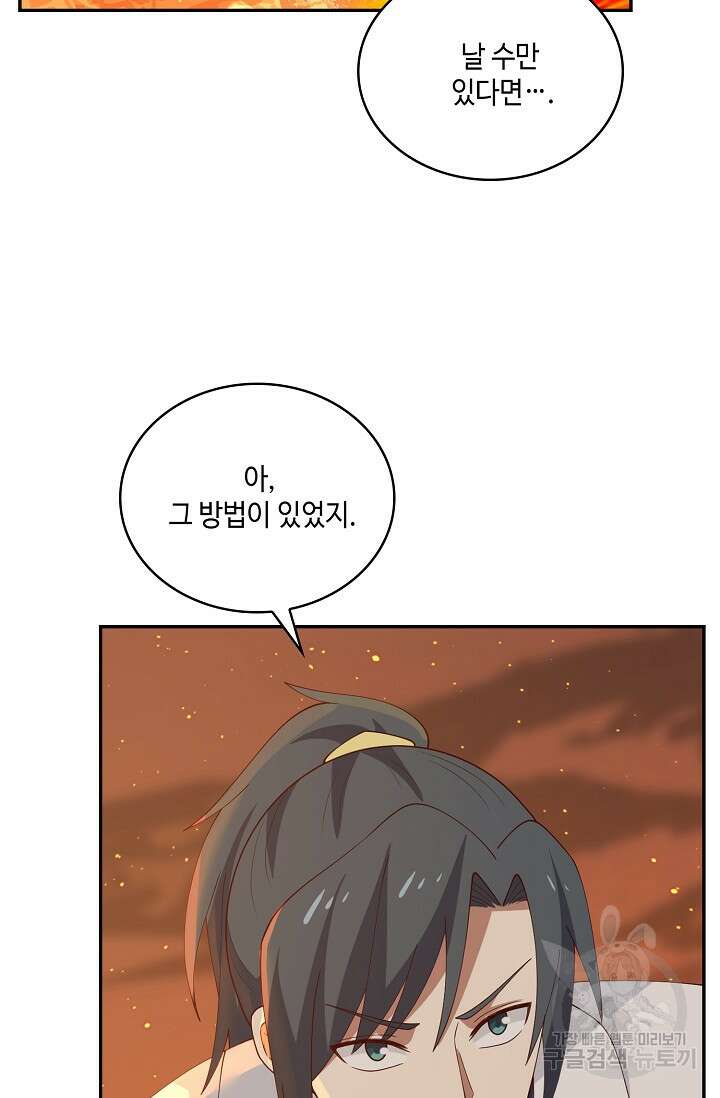 무련전봉 920화 53
