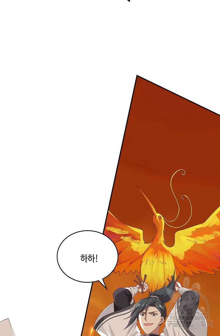 무련전봉 920화 57