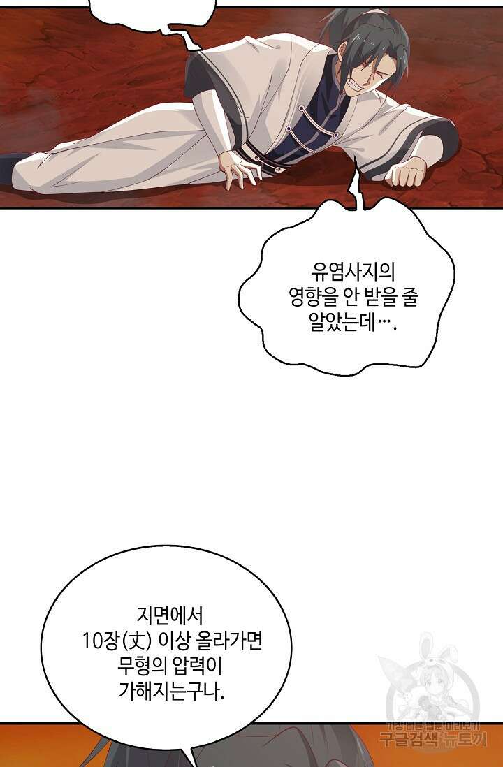 무련전봉 920화 62