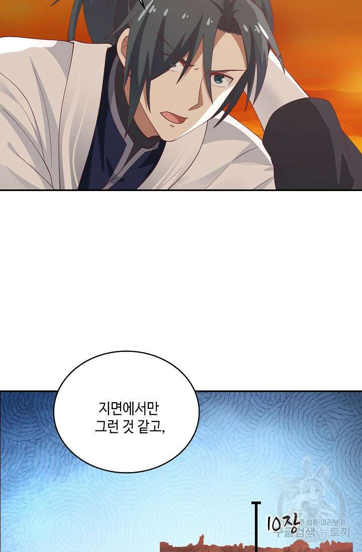 무련전봉 920화 63