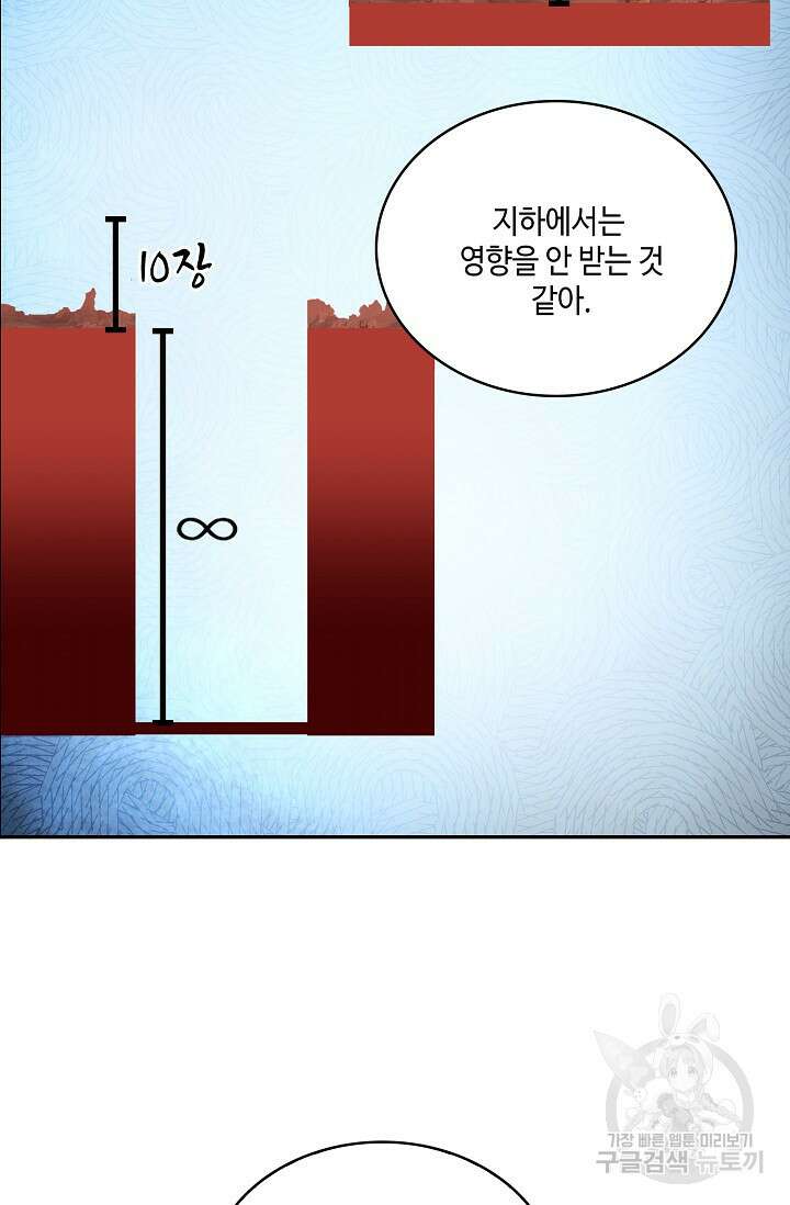 무련전봉 920화 64