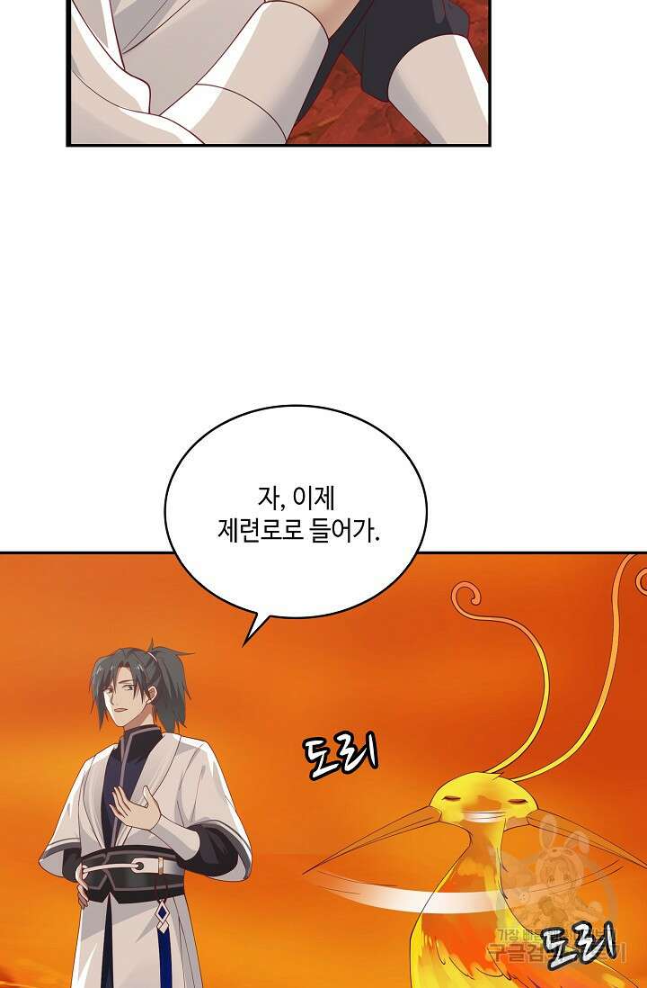 무련전봉 920화 66
