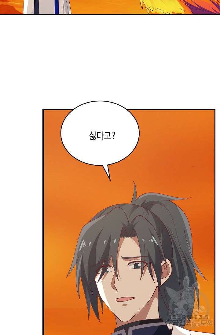 무련전봉 920화 67