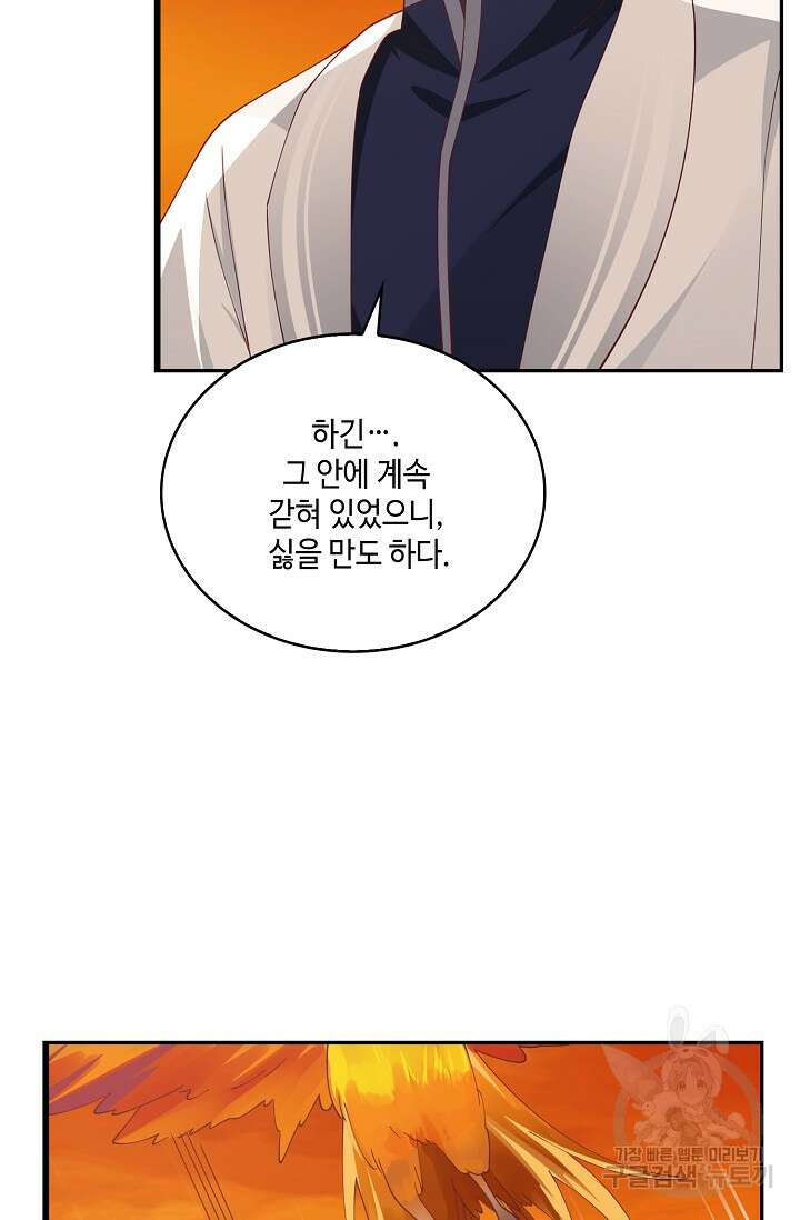 무련전봉 920화 68