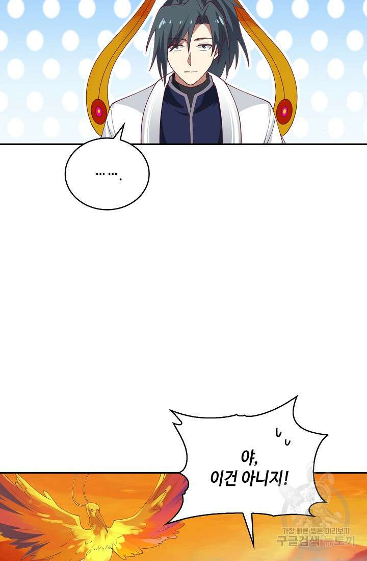 무련전봉 920화 70