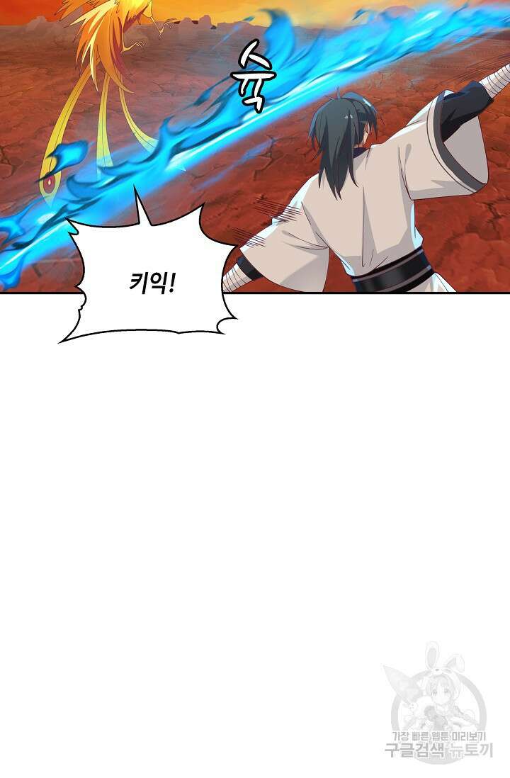 무련전봉 920화 71