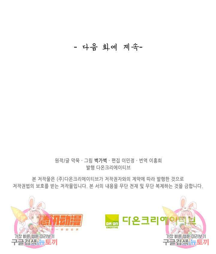 무련전봉 920화 72